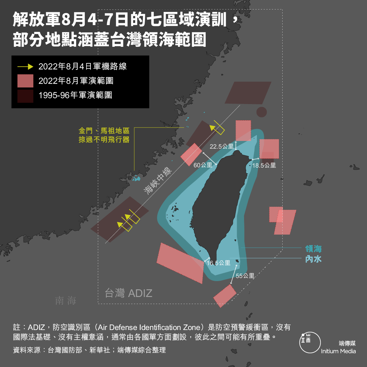 #Cognitive Confrontation | Red Dragon 1949 / 紅龍1949